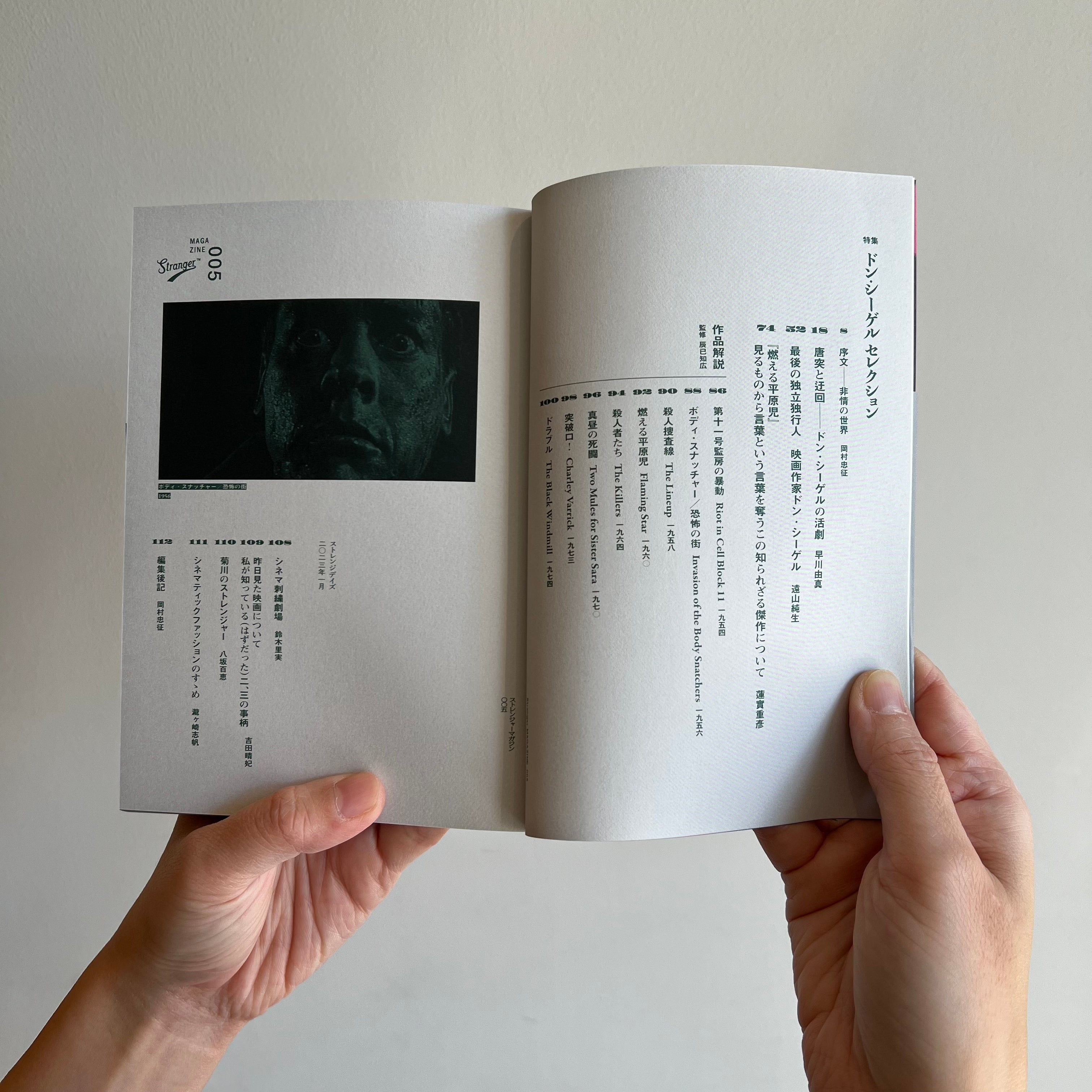 雑誌　TISSUE Magazine No.5 雑誌 TISSUE Magazine No.5